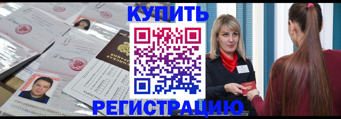 временная регистрация госуслуги в Кодинске