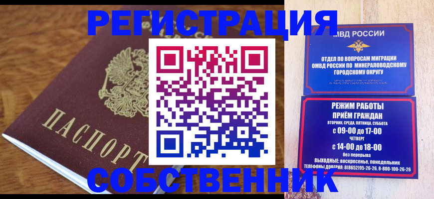 прописка регистрация в Кодинске