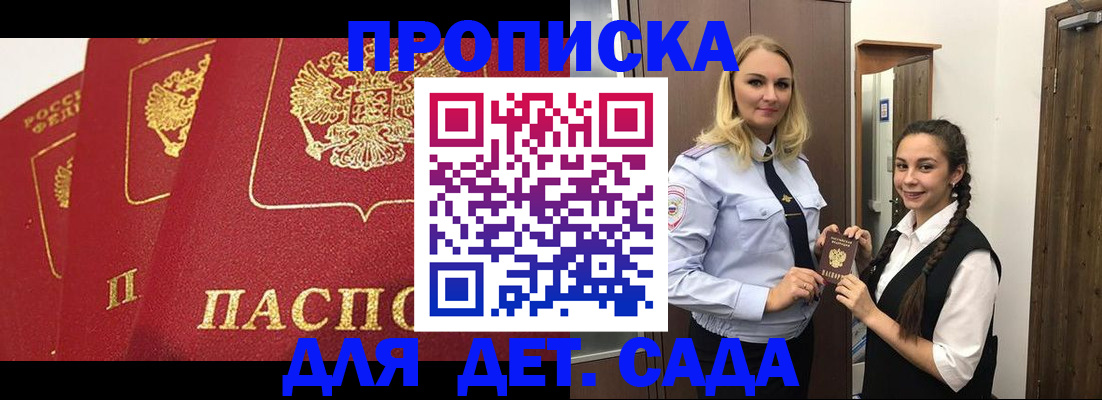 прописка поиск в Кодинске